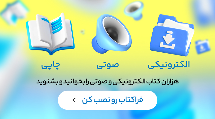 نصب برنامه فراکتاب